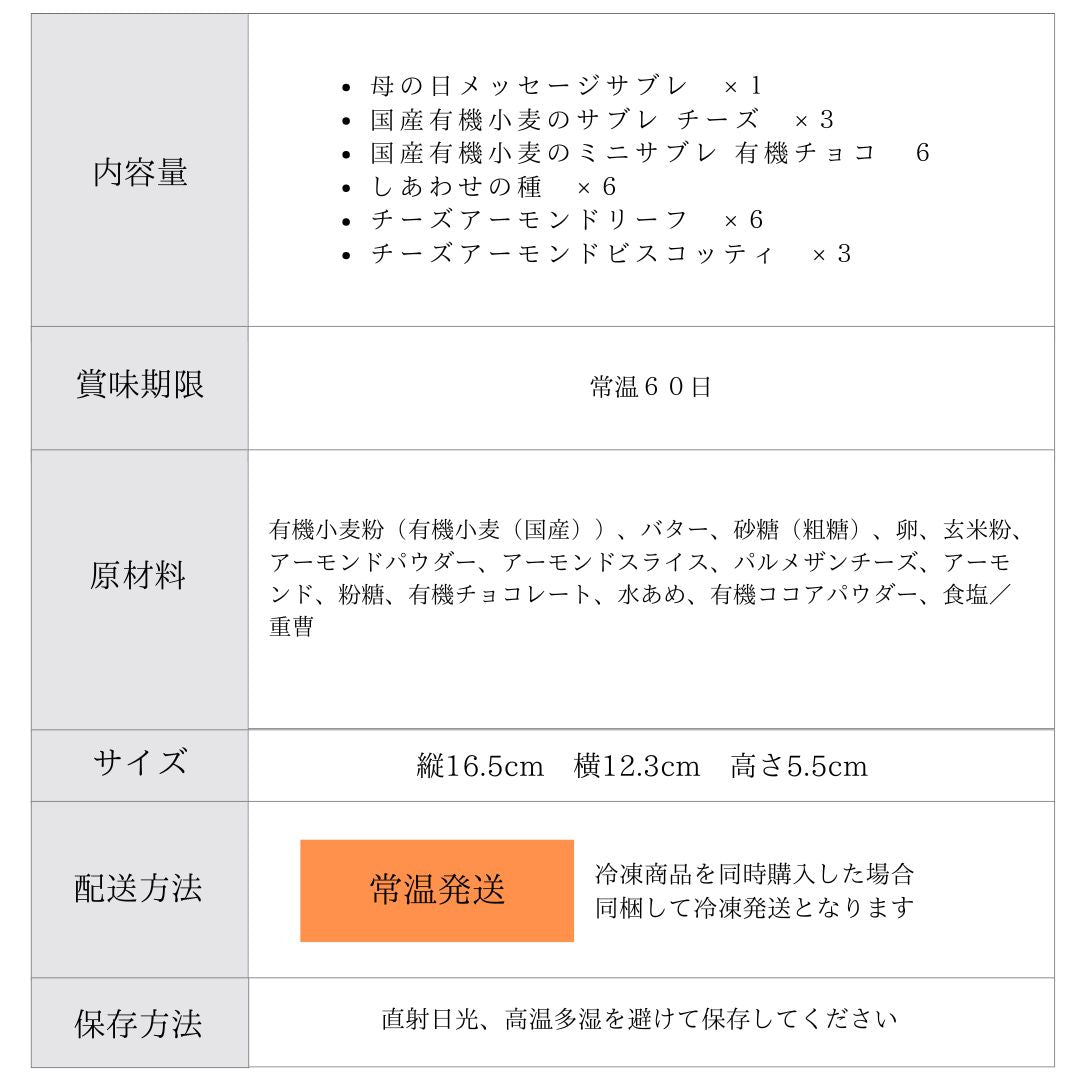 【送料無料】母の日限定 エシカルクッキー缶