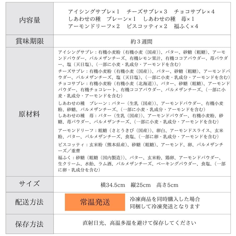 【内祝】エシカルコレクション【L】 ギフト