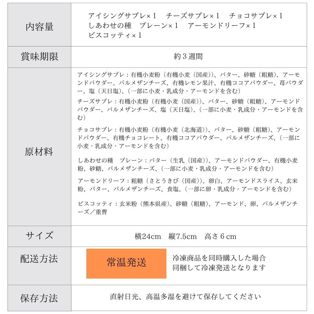 【内祝】エシカルコレクション【mini】 ギフト