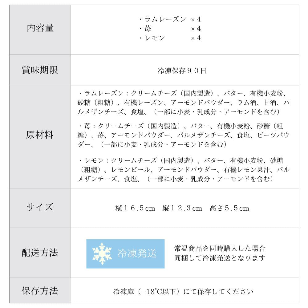 【お中元・送料半額】ミニチーズバターサンド缶 国産有機小麦粉