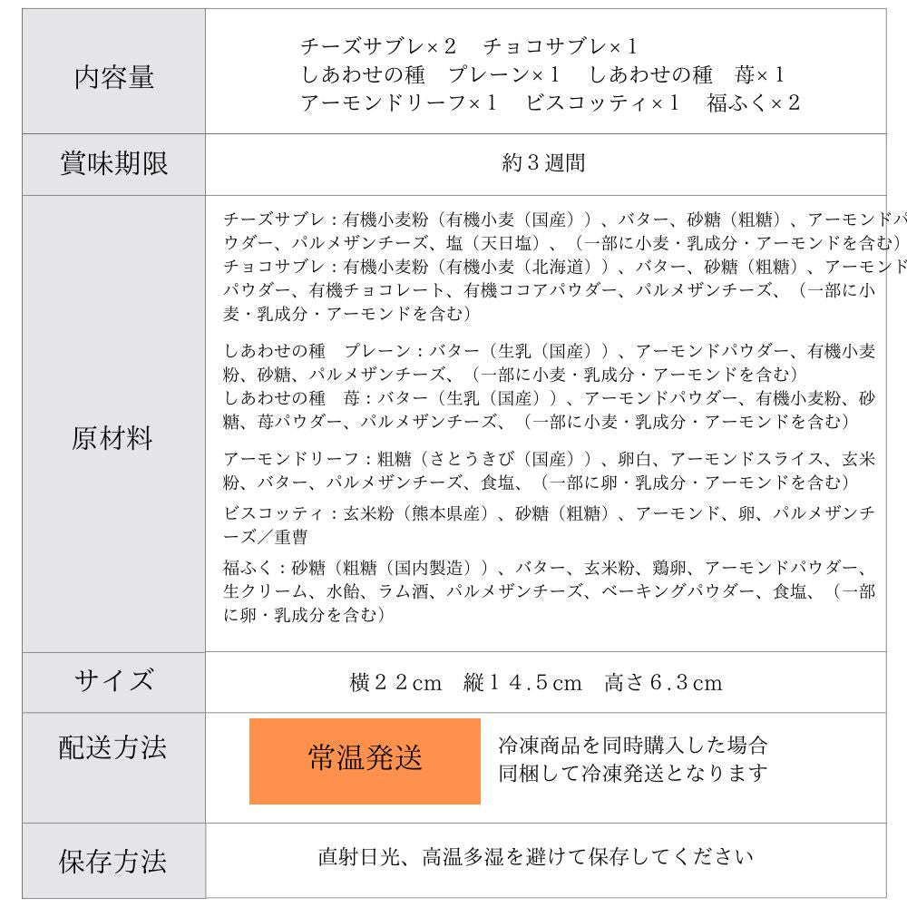 エシカルコレクション【S】 ギフト