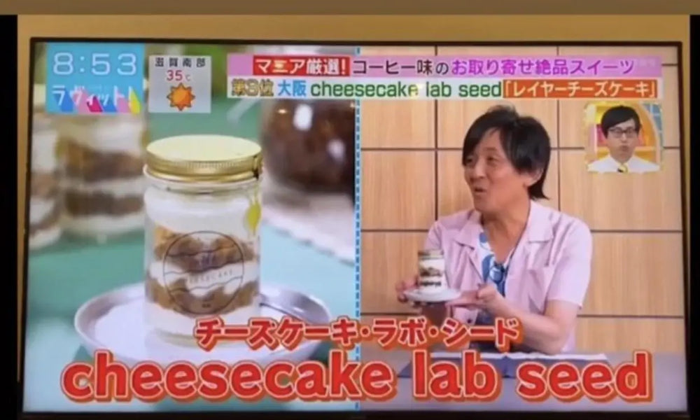 TBSテレビ ラヴィット掲載