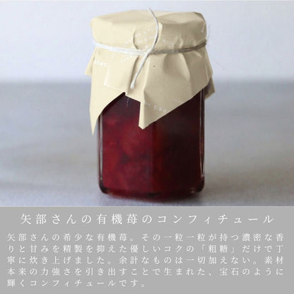 【送料無料】母の日限定セット プレミアムバスクチーズケーキと国産有機苺のコンフィチュール ギフト