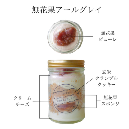 レイヤーチーズケーキ 6個ギフト コーヒー・苺・無花果アールグレイ グルテンフリー