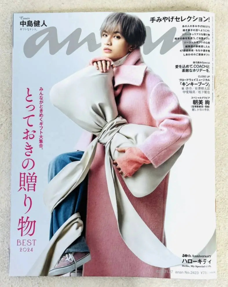 anan掲載