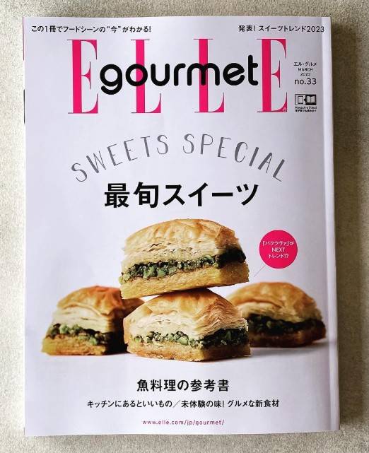 エルグルメ掲載
