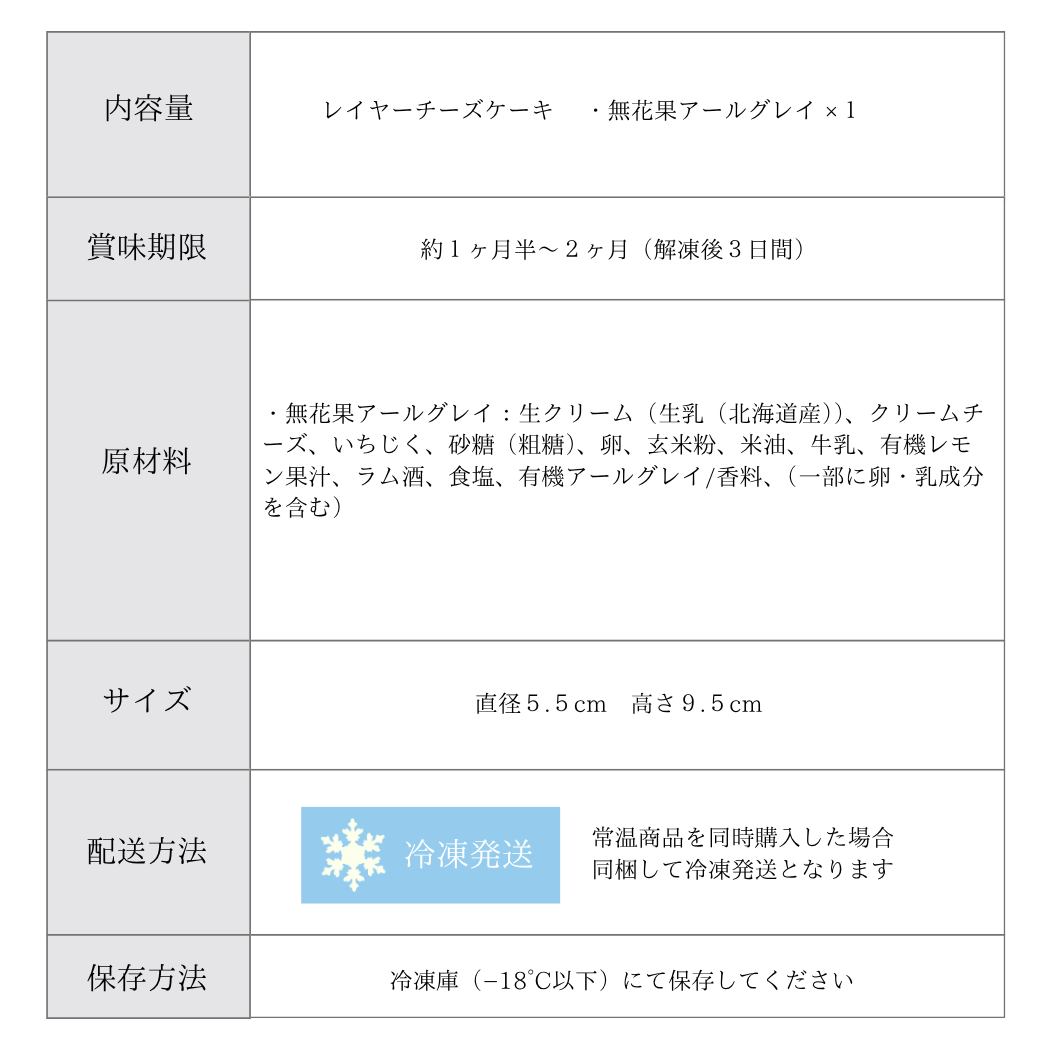 選べるレイヤーチーズケーキ 6個ギフト グルテンフリー