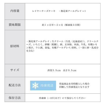 選べるレイヤーチーズケーキ 6個ギフト グルテンフリー