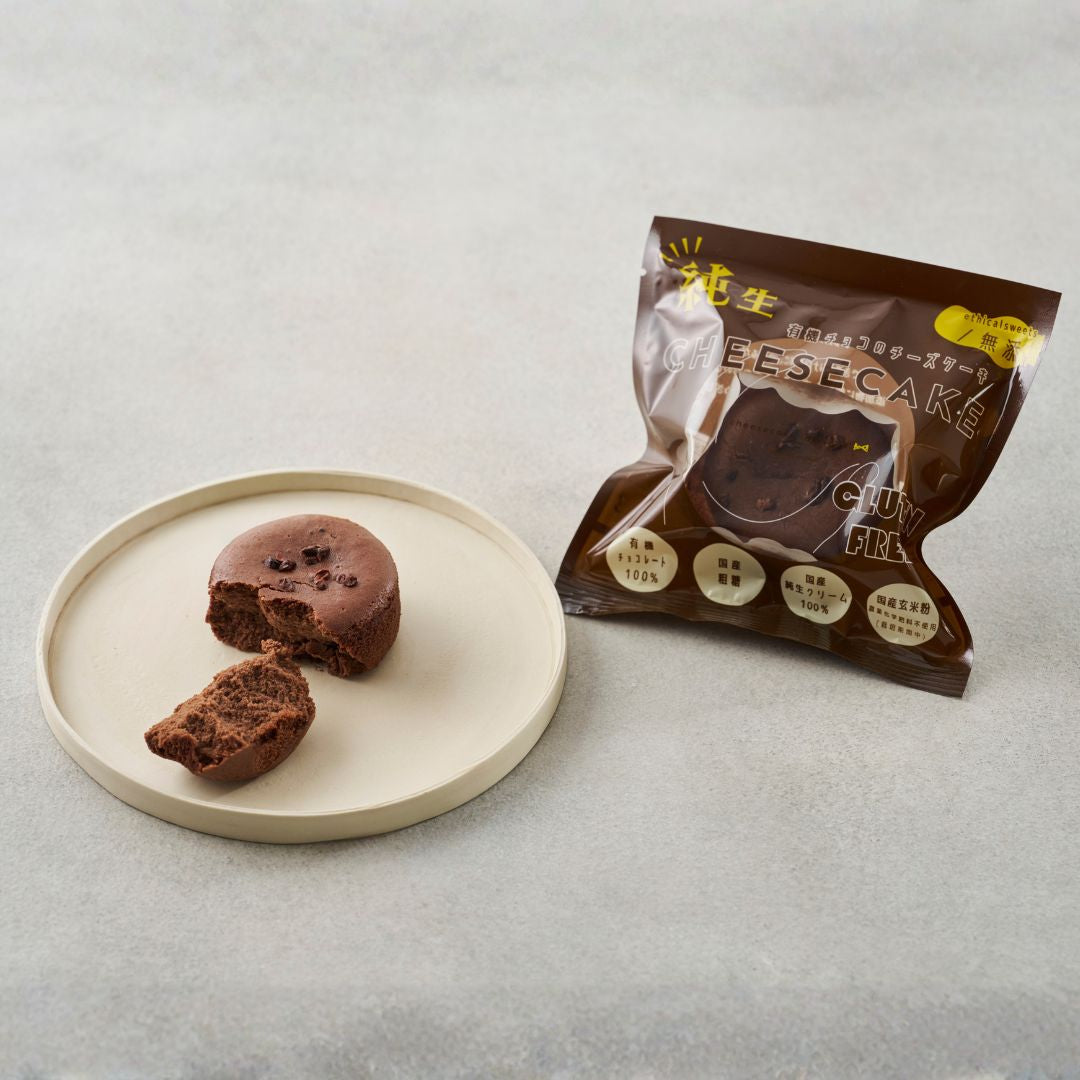 純生チーズケーキ 有機チョコ 32個 【卸売会員向け】グルテンフリー
