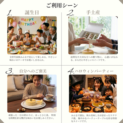 かぼちゃの濃厚バスクチーズケーキ　グルテンフリー