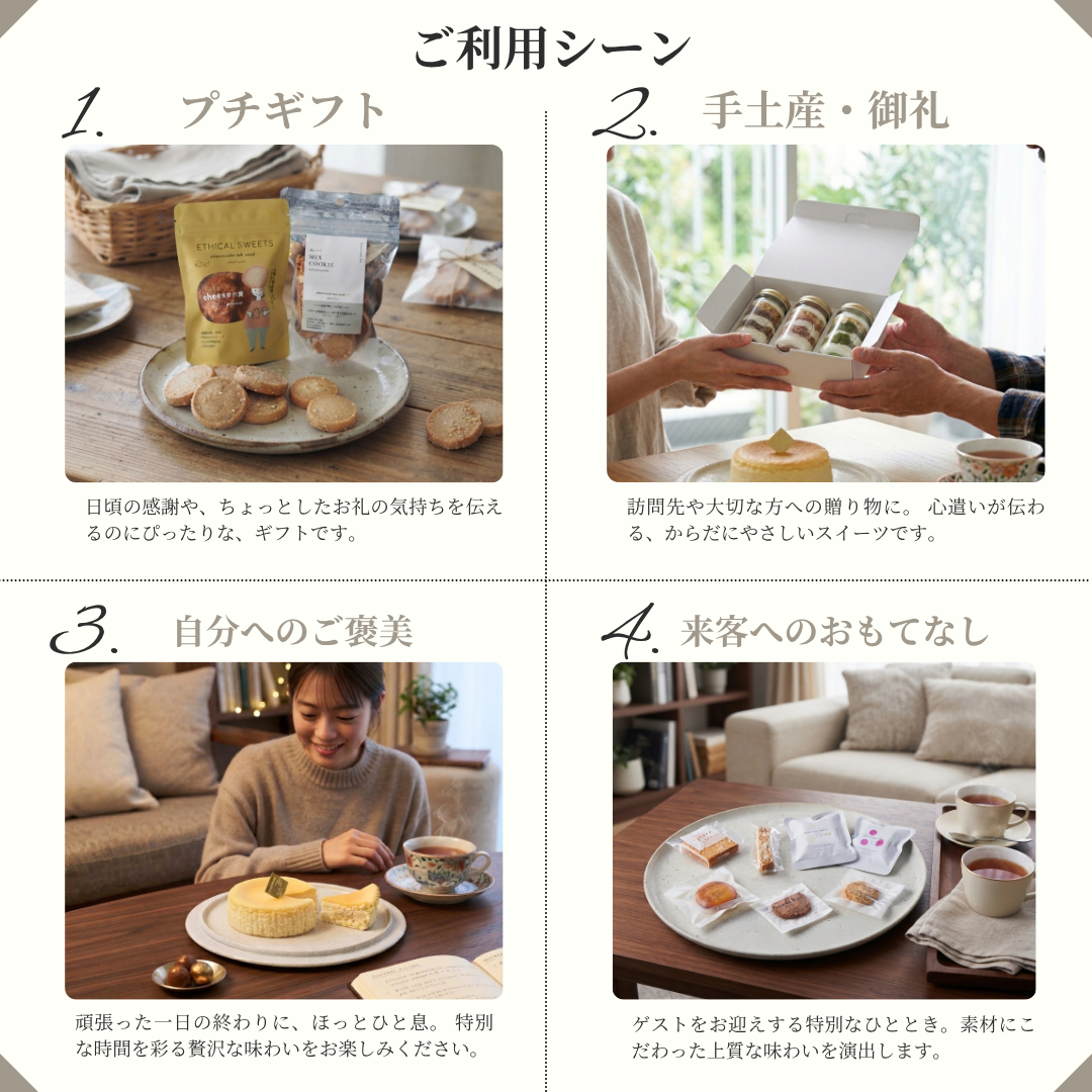 【スタンドパック】はしっこMIXクッキー エシカルスイーツ