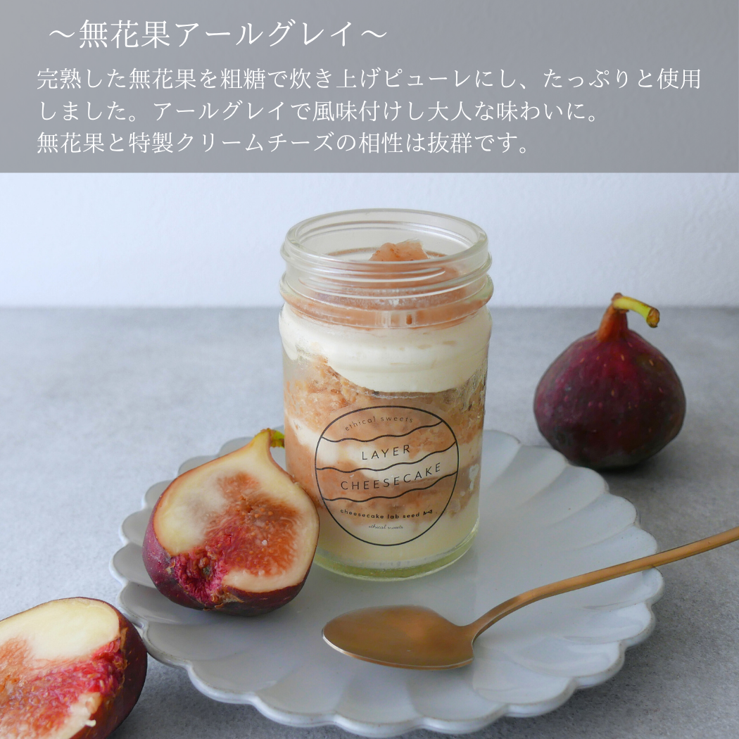 選べるレイヤーチーズケーキ 6個ギフト グルテンフリー