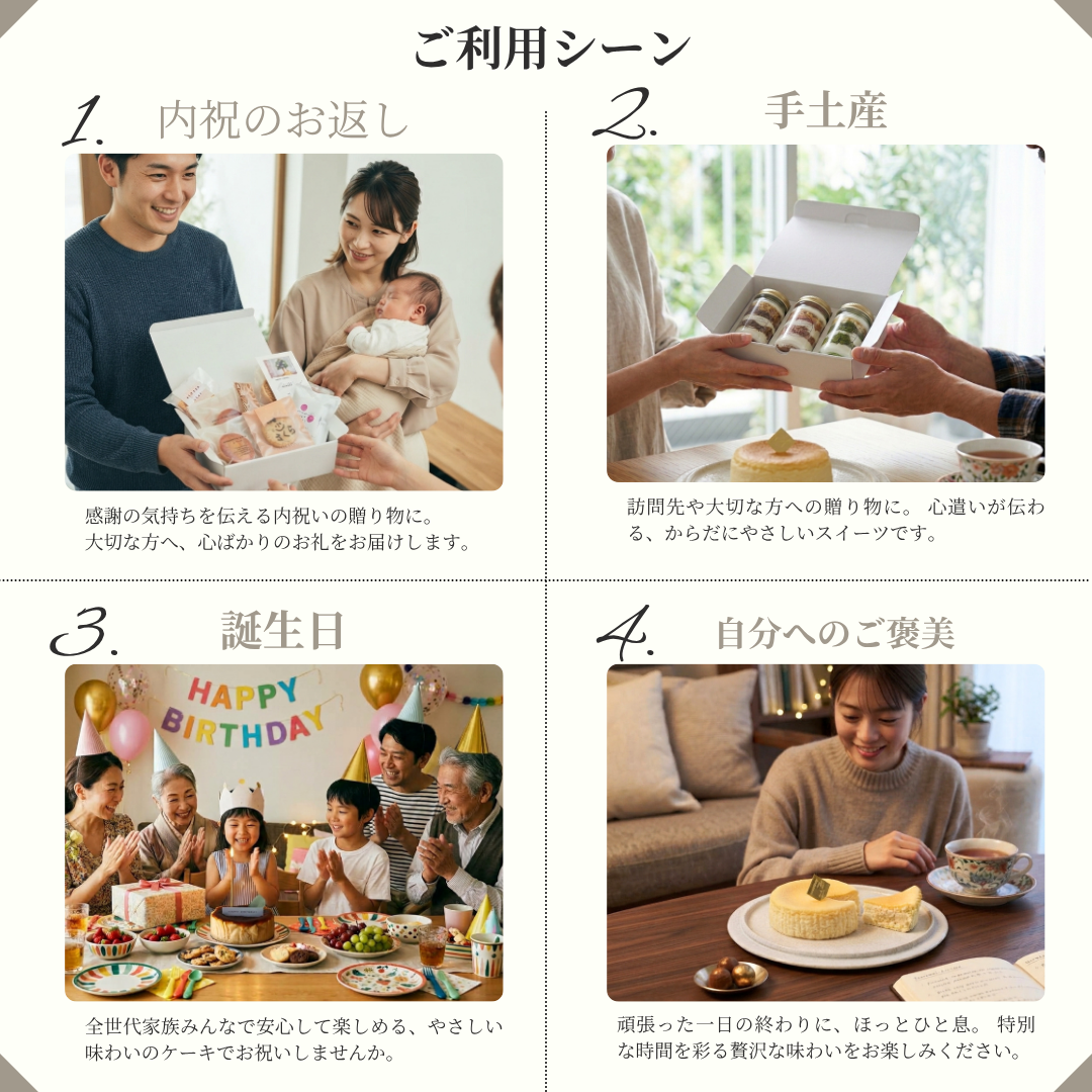 【内祝】エシカルコレクション【S】  ギフト