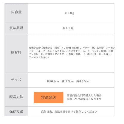 エシカルクッキー缶 ギフト