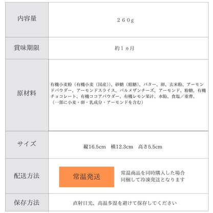 【内祝】エシカルクッキー缶  ギフト