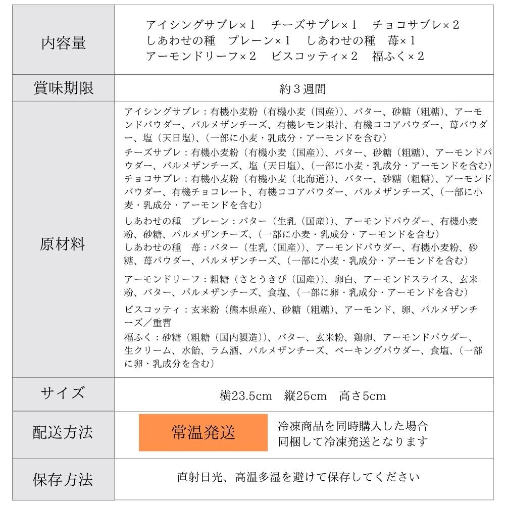 【内祝】エシカルコレクション【M】 ギフト