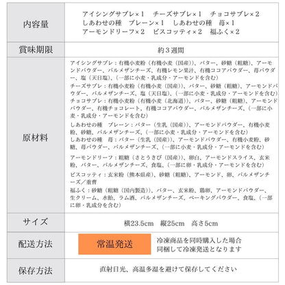 【内祝】エシカルコレクション【M】 ギフト