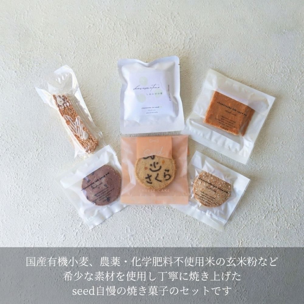 【内祝】エシカルコレクション【mini】  ギフト