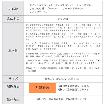 【内祝】エシカルコレクション【mini】  ギフト