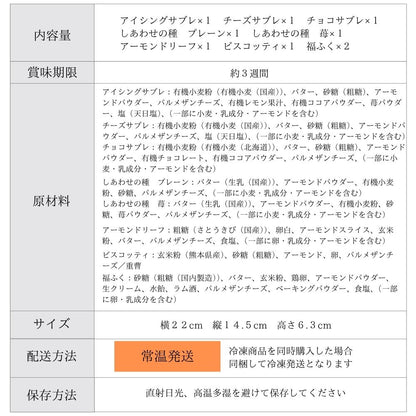 【内祝】エシカルコレクション【S】  ギフト