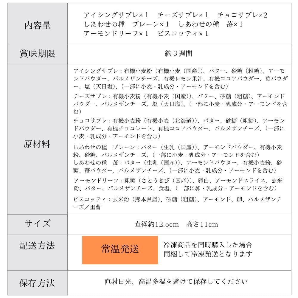【内祝】メリーゴーランド缶  ギフト