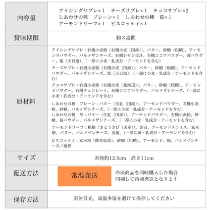 【内祝】メリーゴーランド缶  ギフト