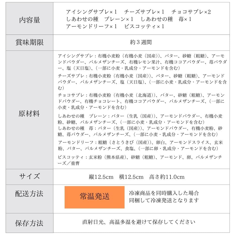 【内祝】ショートケーキ缶  ギフト