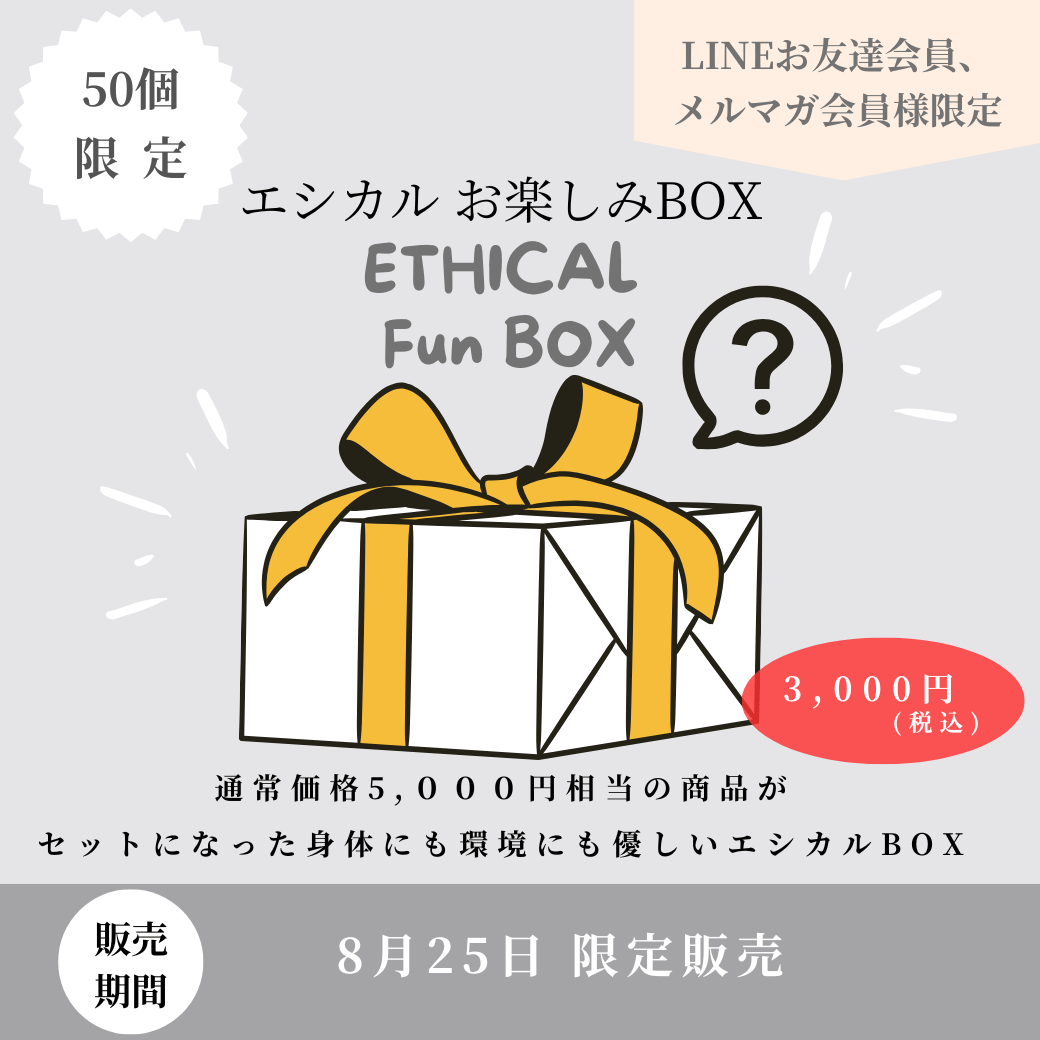 エシカルお楽しみBOX フードロス削減