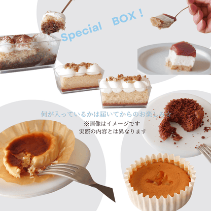 エシカルお楽しみBOX フードロス削減