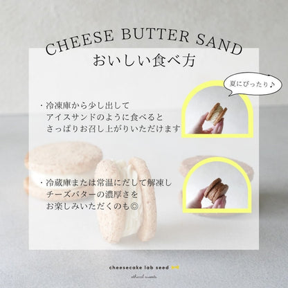 ミニチーズバターサンド ーレモンー　24袋【卸売会員向け】