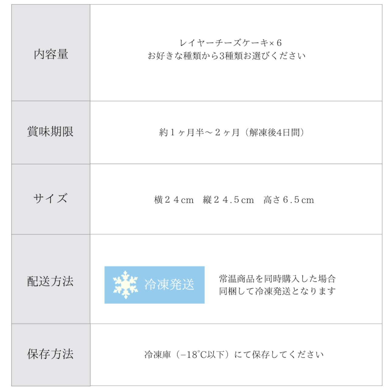 選べるレイヤーチーズケーキ 6個ギフト グルテンフリー