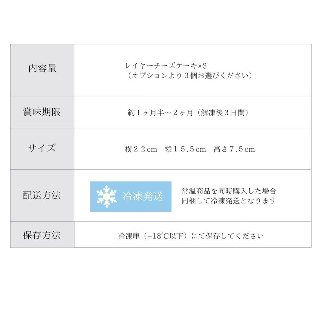 選べる レイヤーチーズケーキ 3個ギフト グルテンフリー