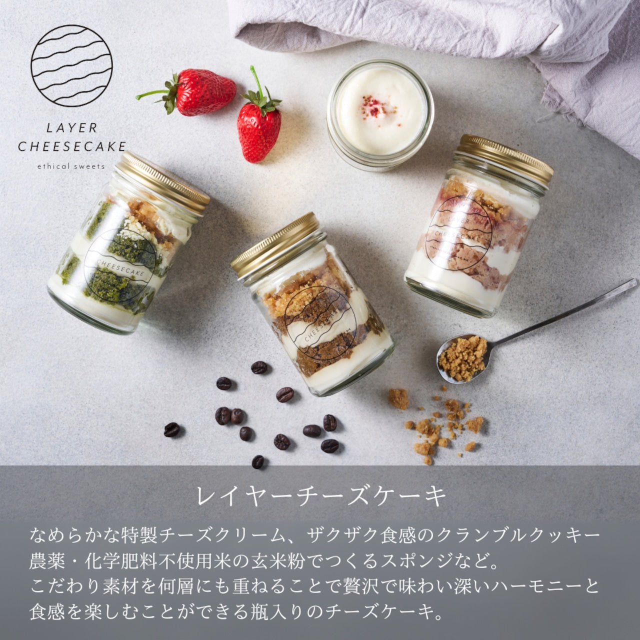 選べる レイヤーチーズケーキ 3個ギフト グルテンフリー