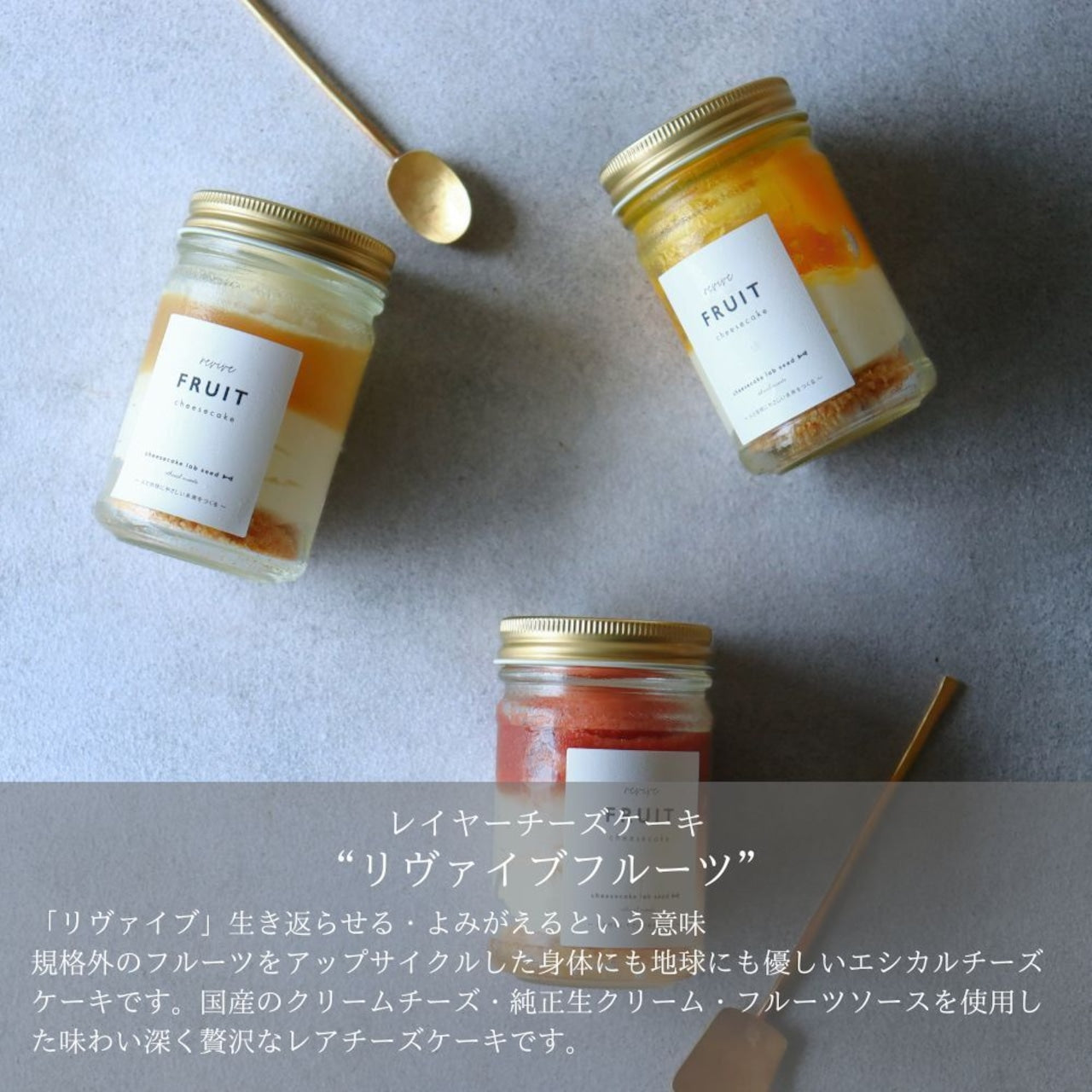 リヴァイブフルーツチーズケーキ ~和歌山県産オレンジ~ グルテンフリー