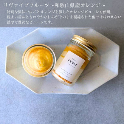リヴァイブフルーツチーズケーキ ~和歌山県産オレンジ~ グルテンフリー