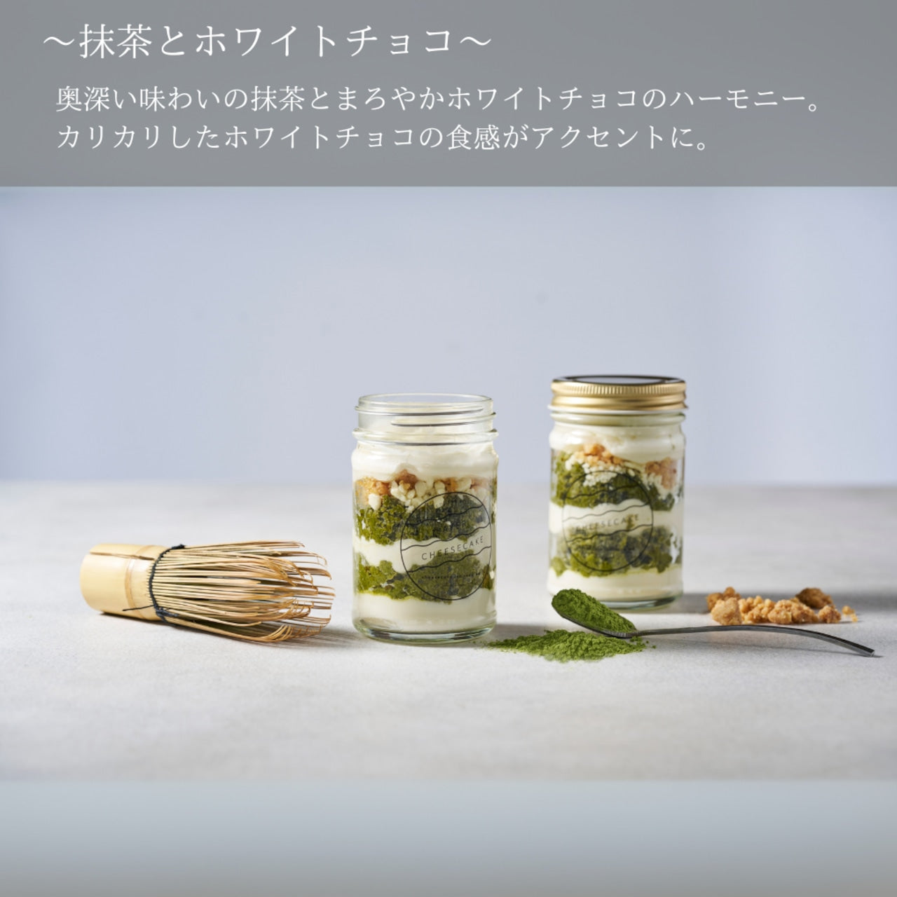 【人気No.1ギフト】レイヤーチーズケーキ 6個ギフト コーヒー・苺・抹茶 グルテンフリー