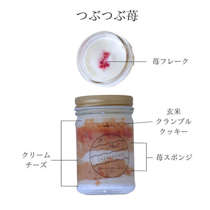 レイヤーチーズケーキ~つぶつぶ苺~ グルテンフリー