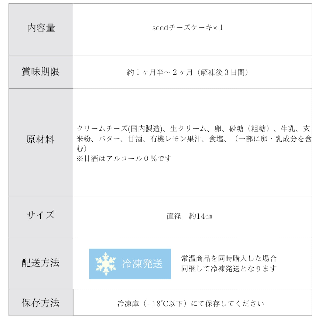 seedチーズケーキ グルテンフリー