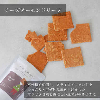 【スタンドパック】チーズアーモンドリーフ グルテンフリー