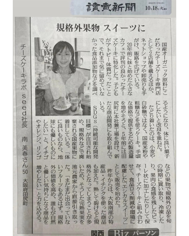 読売新聞掲載