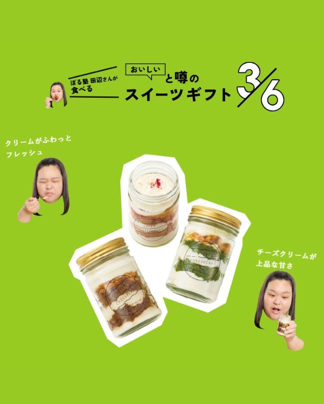 東急百貨店『ごほうびパレット』掲載