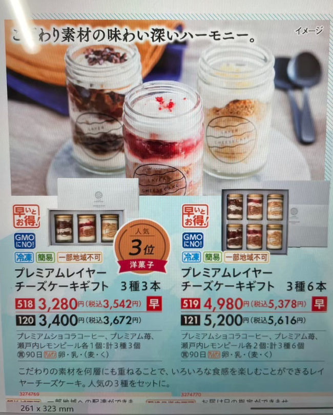 コープ自然派掲載