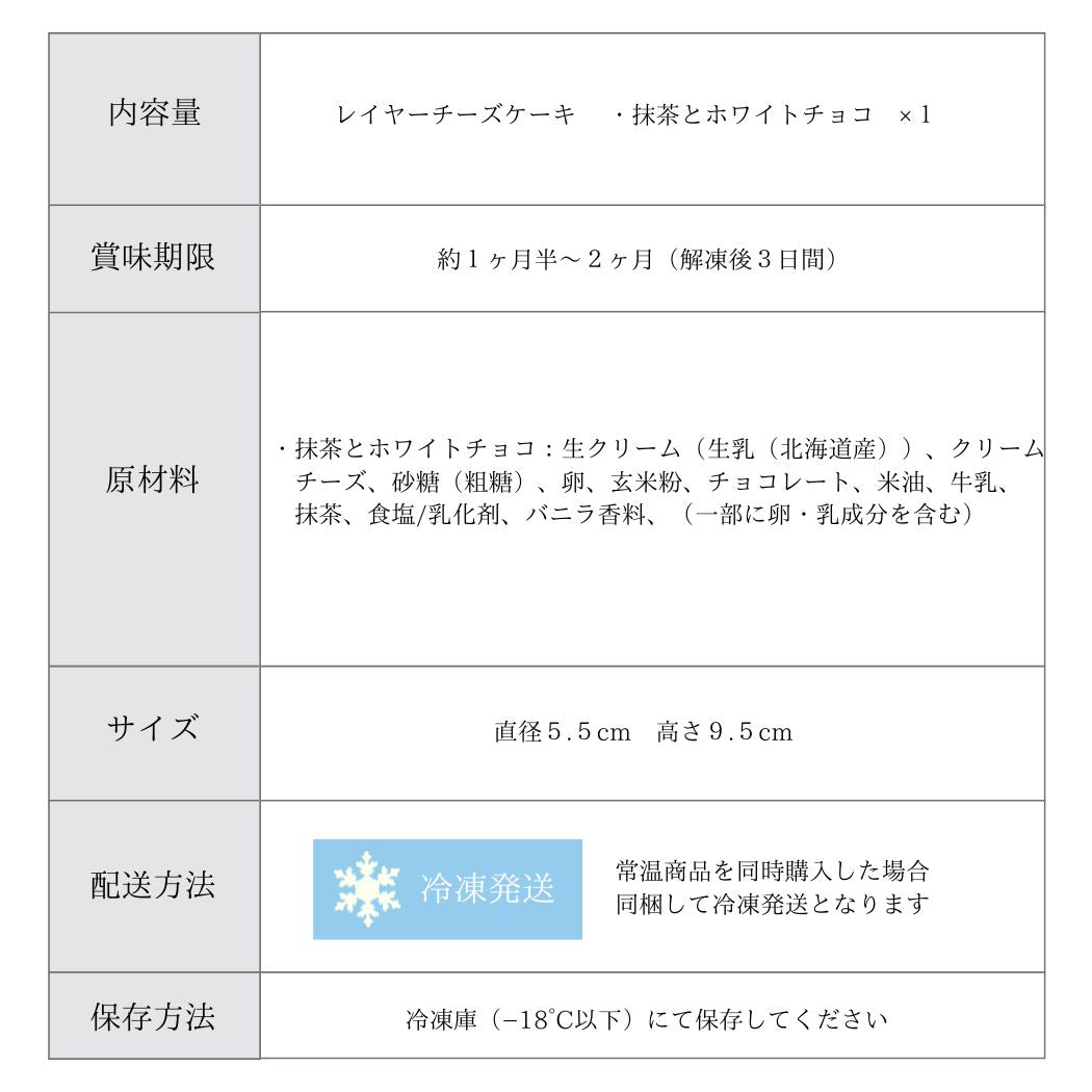 選べるレイヤーチーズケーキ 6個ギフト グルテンフリー