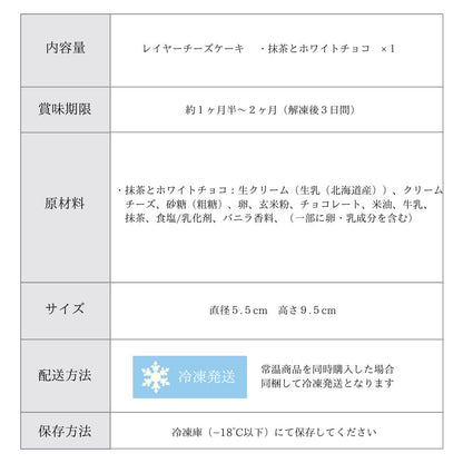 選べるレイヤーチーズケーキ 6個ギフト グルテンフリー