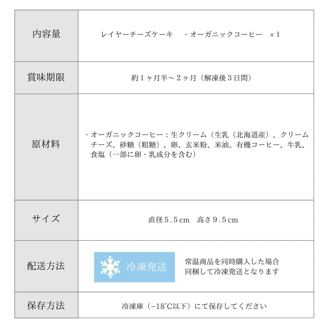 選べるレイヤーチーズケーキ 6個ギフト グルテンフリー