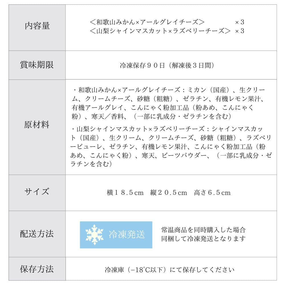 【お中元・送料半額】レイヤーチーズケーキ 涼 6個ギフト  グルテンフリー