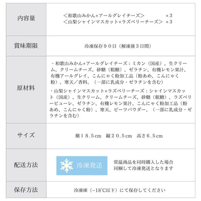 【お中元・送料半額】レイヤーチーズケーキ 涼 6個ギフト  グルテンフリー