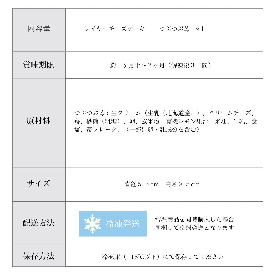 選べるレイヤーチーズケーキ 6個ギフト グルテンフリー