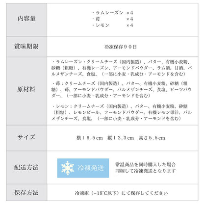 【お中元・送料半額】ミニチーズバターサンド缶　国産有機小麦粉