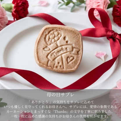 【送料無料】母の日限定 エシカルクッキー缶